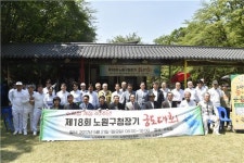 [포토]노원구청장배 궁도대회 개최