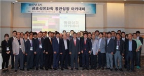 금호석화, 협력사 초청 동반성장 아카데미 개최