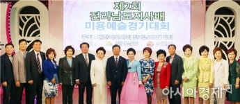 전남도, 팔마체육관서 도지사배 미용예술경기대회 개최