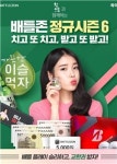골프존의 배틀존 받고 또 받고