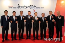 고용 강조하는 롯데…신동빈 모범적 노사문화 만들겠다(종합)