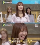 오빠생각 트와이스 모모, 쿵쿵따 언어의 마술사 등극…충격의 지이즈 떡볶이 폭소