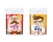 웅진식품, 사장껌·부장껌 대용량 제품 출시