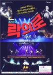 전통문화연구회 ‘얼쑤’광산문예회관서 <락의로> 공연