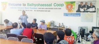 인천협동조합협의회, 전남 우수 모델 벤치마킹