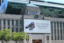 서울도서관 꿈새김판 전투화 사진 내건 이유?