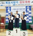 제 19회 목포시장기 검도대회 성료