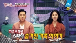풍문으로 들었쇼 예은 아버지, 신도 150여 명 속여 200억원 가로채