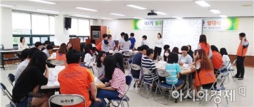 광주 광산구 월곡1동 청소년 자원봉사단 출범