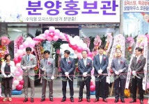 개발호재 많은 광영 스너그시티 청라 모델하우스 오픈