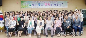 곡성군, 모든 유치원·어린이집 교사를 숲 교육 전문가로