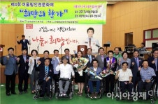[포토]광주시북구·어울림장애인자립생활센터, 어울림인권문화제 개최
