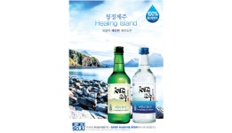 제주소주 품은 이마트, 신제품 개발 속도…2030이 타깃
