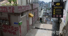 [포토]벽화 없는 벽화마을