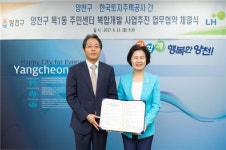 목1동 주민센터 복합개발 시동..창업지원시설·주택도 생긴다