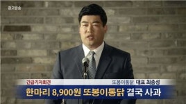 또봉이 통닭 최종성 대표 “강호동에 씨름 완패하고 절망”