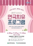 신림동 고시촌 거주자들 위한 연극 치유