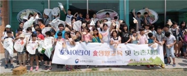 전남농협, 도시어린이 식생활 교육 농촌체험 실시