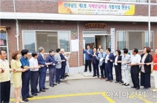 전남도, 여수서 치매안심마을 1호 현판