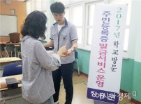 장흥군, “생애 첫 주민등록증 학교에서 발급받아요”