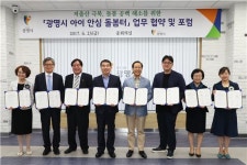 아이안심 돌봄터 광명에 첫 등장…저녁 9시까지 운영