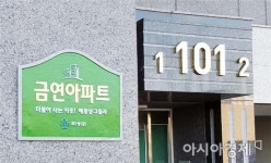 곡성군, 한양파크빌 아파트 제2호 공동주택 금연아파트 지정