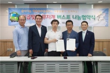 혜화동 마을버스 종로08번 왜 버스표 무상 제공?