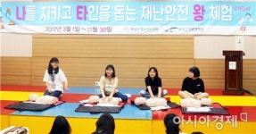 보성군,‘청소년수련원 재난안전 프로그램’추진상황 점검