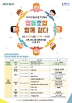 성북구 협동조합 함께 걷다 개최