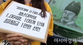 [포토]'청와대에 요구합니다!'