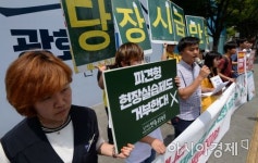 [포토]'청와대에 요구합니다!'