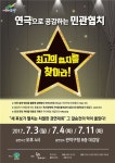 관악구, 연극으로 보는 민관협치 무대 올려