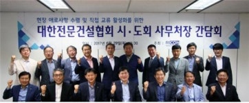 현장 애로사항 듣는다…건정연, 전문건설협 사무처장 간담회
