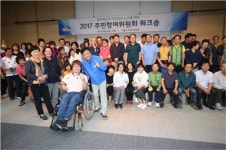 은평구 주민참여위원회 워크숍 열어