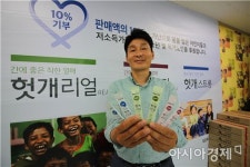 판매금액 10% 펀딩기부, 벤치마킹해가면 좋겠어요