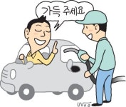 [초저유가 경제학]서울 25개 자치구 중 16곳 1300원대 휘발유