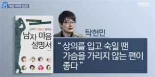 탁현민 “터키탕,안마시술소…동방예의지국 풍경, 칭찬하지 않을 수 없어” 성매매 찬양 논란
