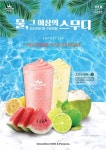 스무디킹 “코코넛워터 스무디로 여름갈증 끝내세요”