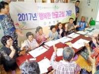 보성군, ‘행복한 한글교실’큰 호응