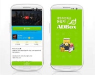 꿀알바 어플 애드박스, 인기 모바일게임 리니지M 캠페인 추가