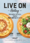 애슐리, 여름 입맛 돋구는 신메뉴 대거 출시