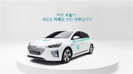 KT, 업무용 차량으로 전기차 도입…미세먼지 감소에 기여