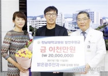 밝은광주안과,전남대병원 발전후원금 2천만원 기탁