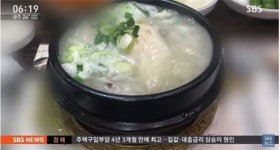 초복 음식 삼계탕이 중화요리?, 혐한 일본인들 문화 훼손 한류는 싫어
