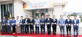 보성군귀농귀촌지원센터, 새보금자리 마련