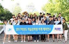 동신대, 발칸반도 7개국에서 해외학술연수 실시