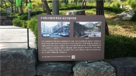 인왕산 이야기 입다...종로구 인왕산 자락 이야기길 조성