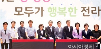 전남도, 양성평등주간 맞아 기념행사 개최~모두가 행복한 전남을