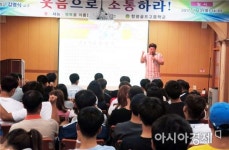 웃음박사 남부대 김영식 교수, 함평골프고등학교에서 특강