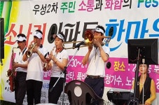 소나기아파트 한마음축제 ‘성황’